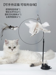 New self-entertaining suction cup cat toy with bell and feather, handmade cat wand with steel wire, wholesale cat toy fishing rod