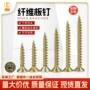 十字沉头自攻镀彩自攻钉