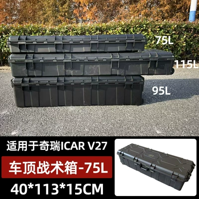 Roof rack — Tactical Box - roof-tactical-box-75l