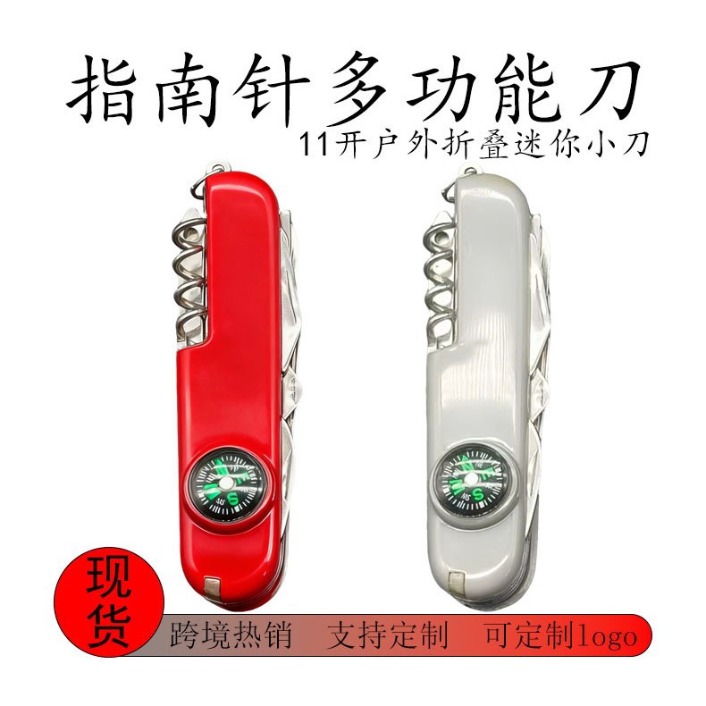 现货批发多功能野营刀具带指南针小刀便携户外小刀多功能折叠小刀