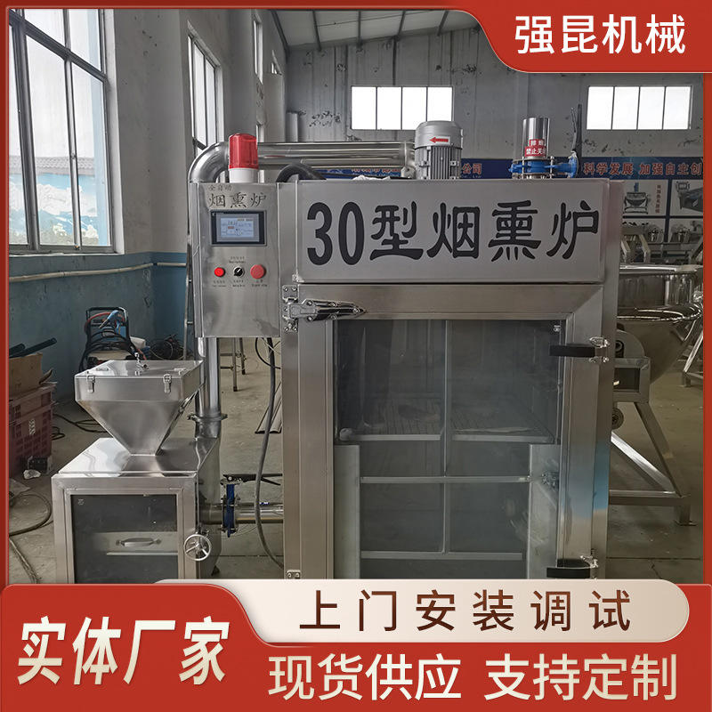 50型扒鸡烟熏机 熏鸡熏鸭熏鱼烟熏炉 地瓜干烘干机