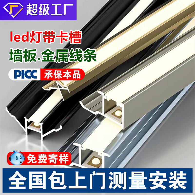 装修墙板led灯带卡槽收口装饰线条木饰面背景墙铝合金灯槽收边条