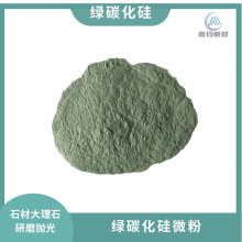石材研磨抛光用绿碳化硅 碳化硅微粉240目280目320目碳化硅粉末