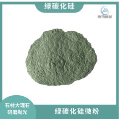 石材研磨研磨用緑炭化ケイ素炭化ケイ素粉末240目280目320目炭化ケイ素粉末
