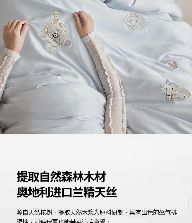 复制_兰精天丝床上四件套卡通刺绣丝滑被套床单a.jpg