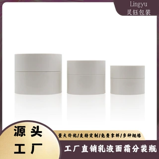 工厂供应 替换装PP膏霜瓶 30/50/100g双层面霜瓶 可定制印刷喷色