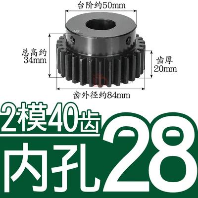 Diferensial dişli dəstləri | with Inner Hole - 45-steel-gear-2-molds-40-teeth-tooth-thickness-20-hole-28
