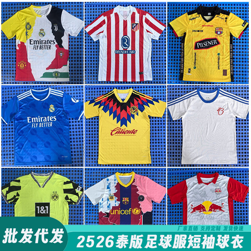 2526 Season Thai Version Football Uniform Paris Manchester United England Santos Jersey Short-Sleeved Top Training Game Uniform