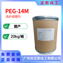 CM205 PEG-14M ������ϩ ˮ�� �񻬄� ����혻��� ���Ҷ���-14