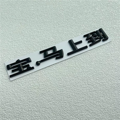 Car logo series X1 X3 X4 X5 X6 - standard-