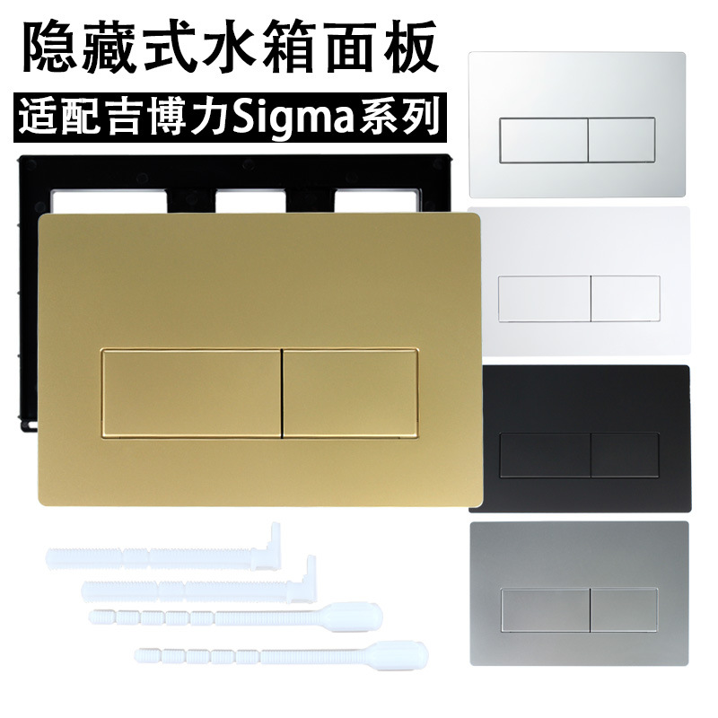 Replacement of Gebma Hidden Water Tank Panel 115.770 Bathroom Water Tank Accessories Up300 Up320