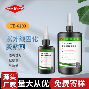 TB6103����e����ˮ��ճ��uv�z ˮ������ �������Ԫ����ޏ͟oӰ�z