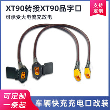 xt90�DƷ���^��늿�늄�܇�D�Q���^��늾��D���^�늳ؽӿڹ̶���