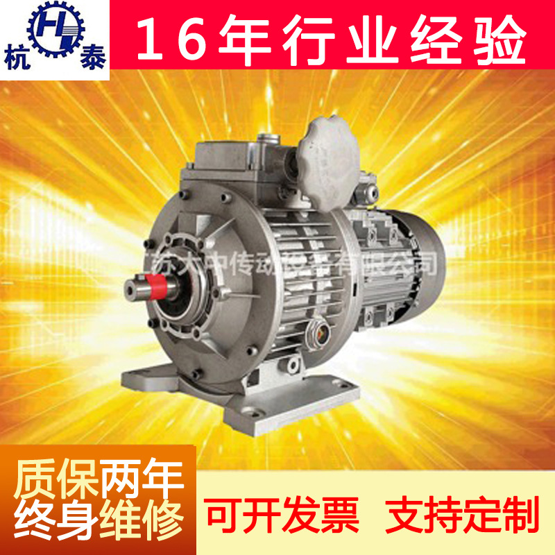 常州杭泰供应MB无极变速机卧式行星锥盘式手轮调速机变速轮