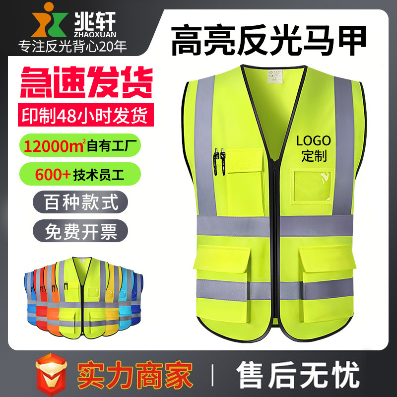Reflective safety vest construction site vest sanitation traffic building mesh multi-pocket reflective clothing wholesale