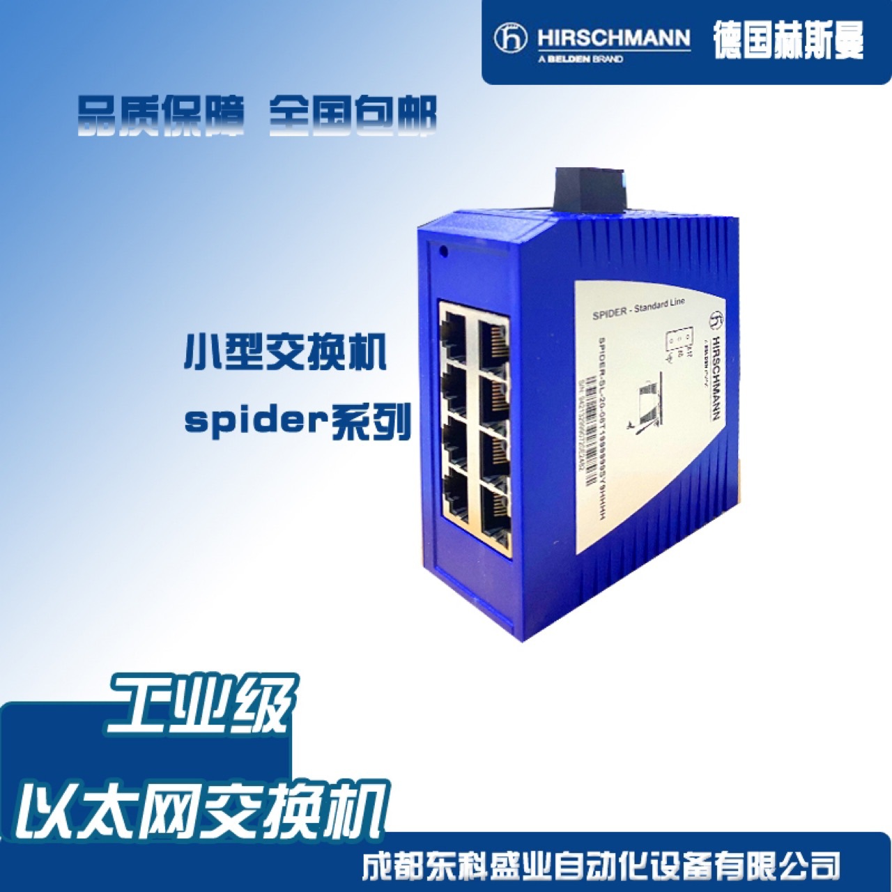 厂家货源交换机8端口SPIDER II 8TX EEC赫斯曼工业交换机议价