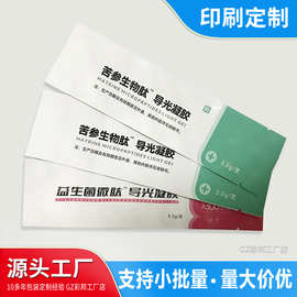导光凝胶包装袋生产厂家保健品水光针铝膜袋印刷私密凝胶管铝箔袋