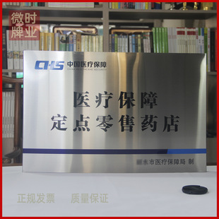 Fixed-point Medical Guarantee Bronze Plate Production Stainless Steel Company Door Plate Titanium Corrosion Factory Brand Nameplate Metal Signboard