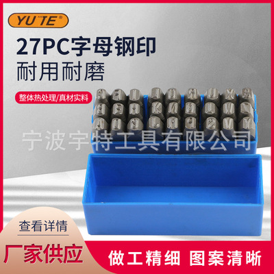 [数字字母印花冲 27PC 字母冲合金钢皮革钢印 DIY皮雕工具钢字母]