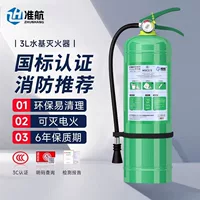 3l водяной огнетушитель для бытовых транспортных средств, автомобильный магазин с 3c сертифицированный подлинный завод, специализированный ресторан, автомобиль