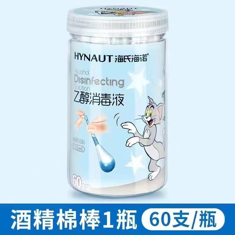 海氏海諾医療用ヨードボルト綿棒消毒綿棒皮膚傷新生児赤ちゃんへそアルコール綿棒|undefined