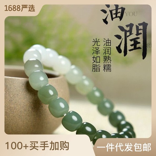 Natural Xinjiang Hetian jade old shape bead multi-treasure bracelet sugar material gradient color string yellow mouth material blue and white jade jewelry 