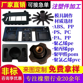 工农业塑料;接头;其他工程塑料