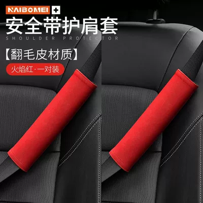 Suitable for Toyota Levin: Seat belt shoulder pad - solid-color-suede-flame-red-shoulder-guards-2-pack