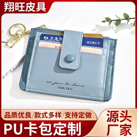 卡包卡套;行李牌;证件包