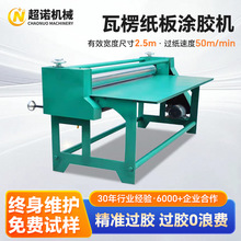 蜂窝纸板瓦楞纸胶水机 瓦楞纸板自动涂胶机 灰纸板均匀上胶机
