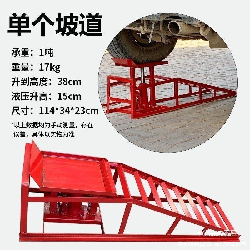 加高保养坡道坡道支架换汽车支架保养机油斜坡汽车架保养加长