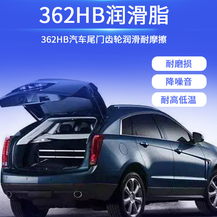 BALBIS汽车座椅润滑脂汽车尾门润滑脂车门铰链保养耐摩擦降噪音