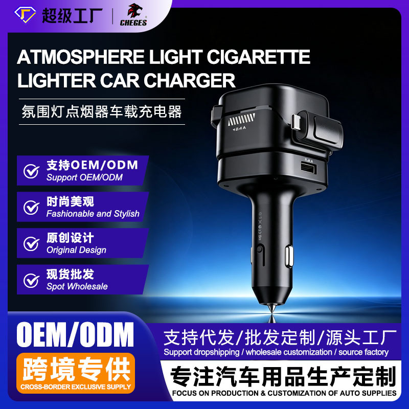 Car charger with super fast charging and retractable cable, multifunctional car cigarette lighter, safety hammer, manufacturer OEM customization Car charger with super fast charging and retractable cable, multifunctional car cigarette lighter, safety hammer, manufacturer OEM customization