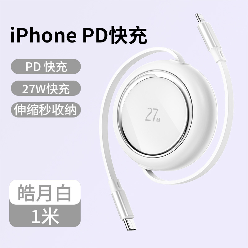 アルミニウム合金格納式データケーブル Type-C ダブルヘッド PD100W 超高速充電 Apple 15 携帯電話充電ケーブルに適しています|undefined