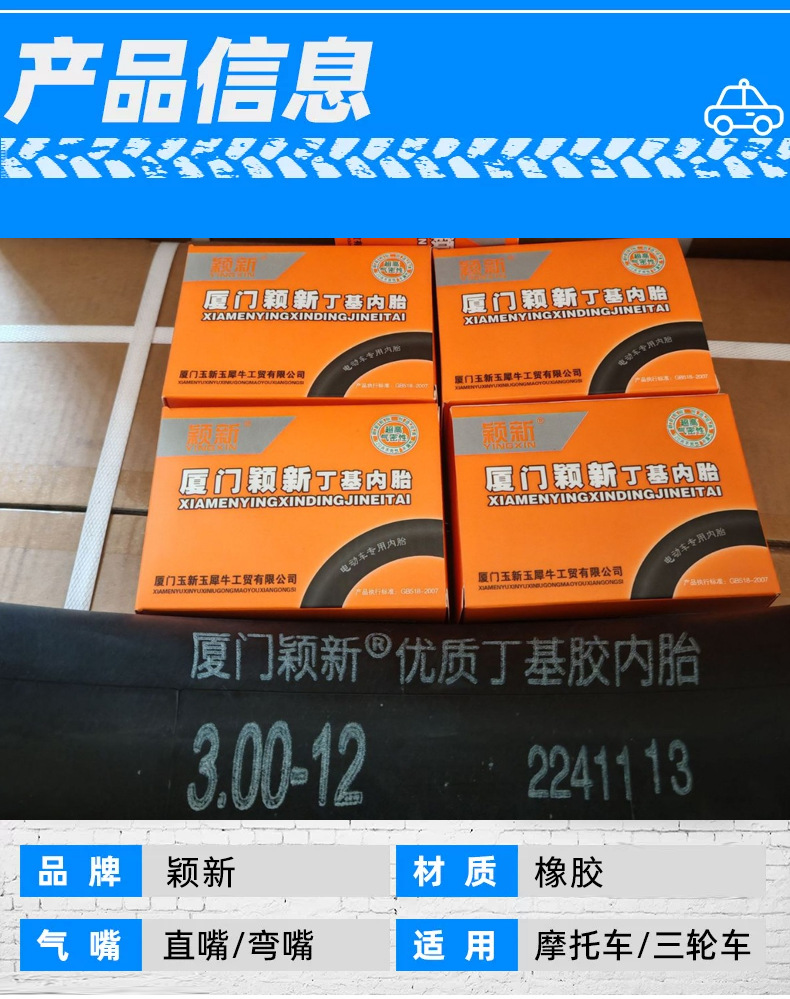 Electric Tricycle Butyl Rubber Inner Tube 14X2.50 3.00 350 375 4.00-12 Model Electric Motorcycle Inner Tube