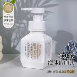 AROMAIN LAB氨基酸泡沫洁面乳星级酒店民宿同款泡沫绵密脸部清洁