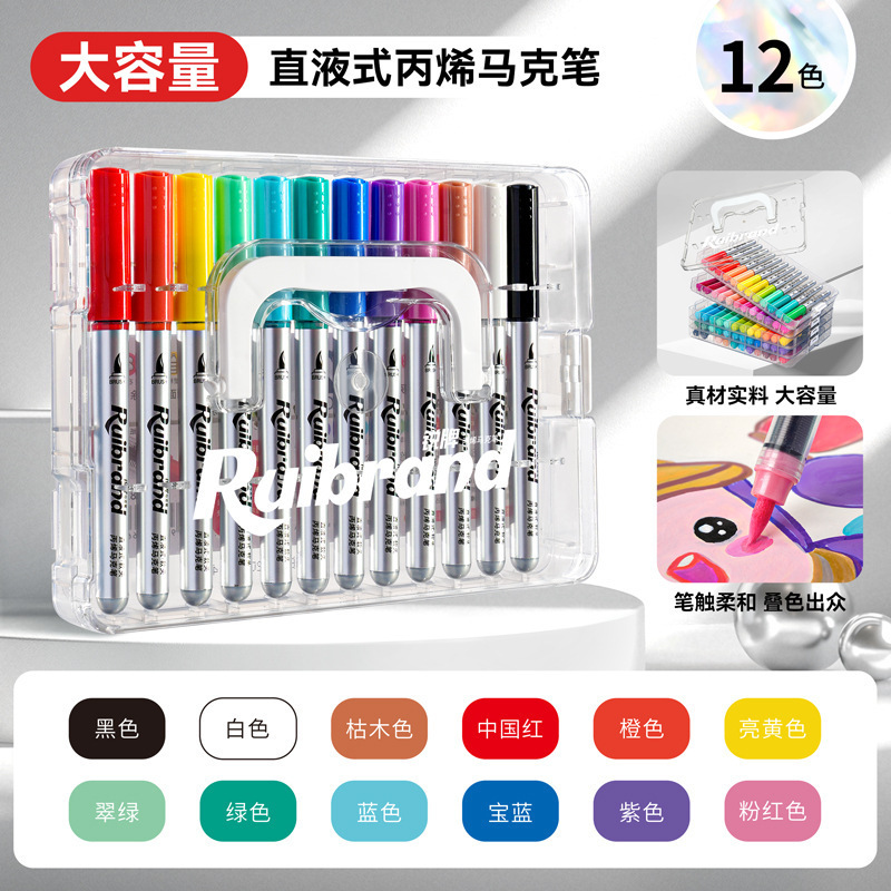 丙烯马克笔儿童无毒易可洗小学生美术水彩笔不透色可叠色画笔专用|undefined