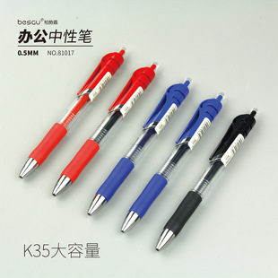 besgu�k�����ԹPˮ�PK35�������Pо0.5mmNO.71066�̄պ��ֹP�ٸ�