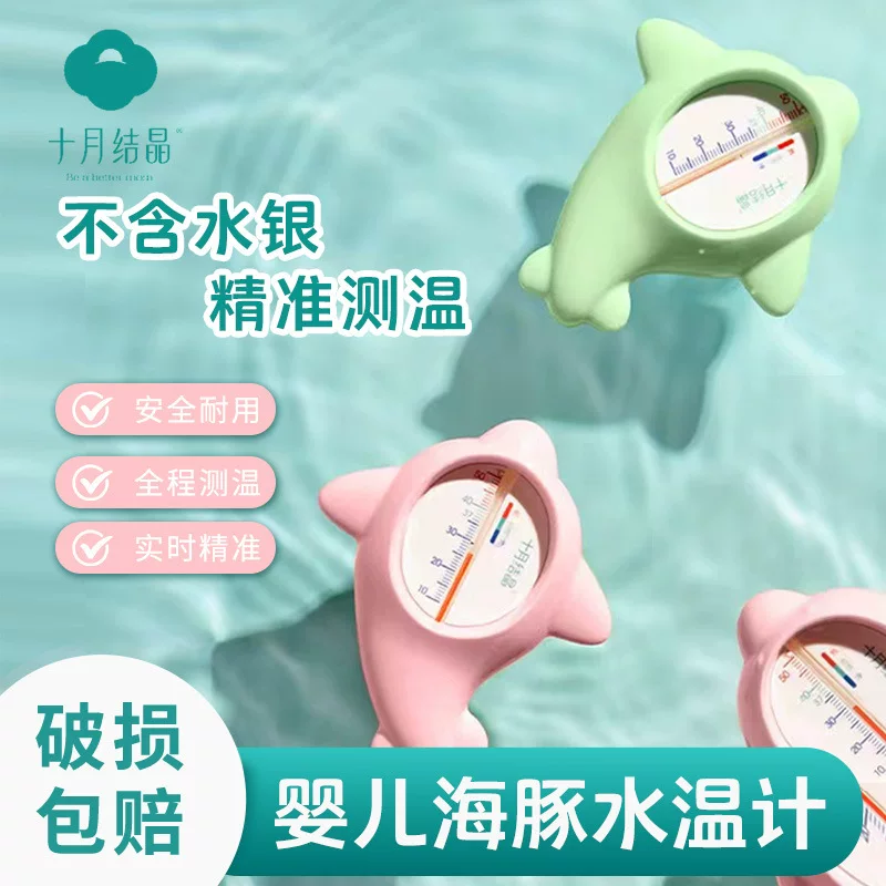 Thermometer bathing tool