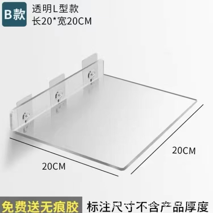 Estante de acrílico transparente pared colgante de pared No perforado baño Baño inodoro en forma de U tablero de almacenamiento en rack