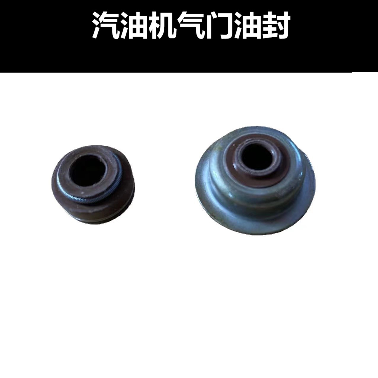汽油发电机配件2-8千瓦气门油封168/170F188/190F气门挡油罩油封