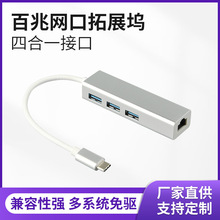 Type-c�X�Ͻ�Uչ�]���׾W����չ�]USB3.0������HUB�Pӛ���־���
