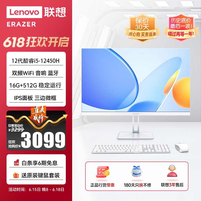 Lenovo 27.1inch Computer Hd Online Class Learning Office Desktop