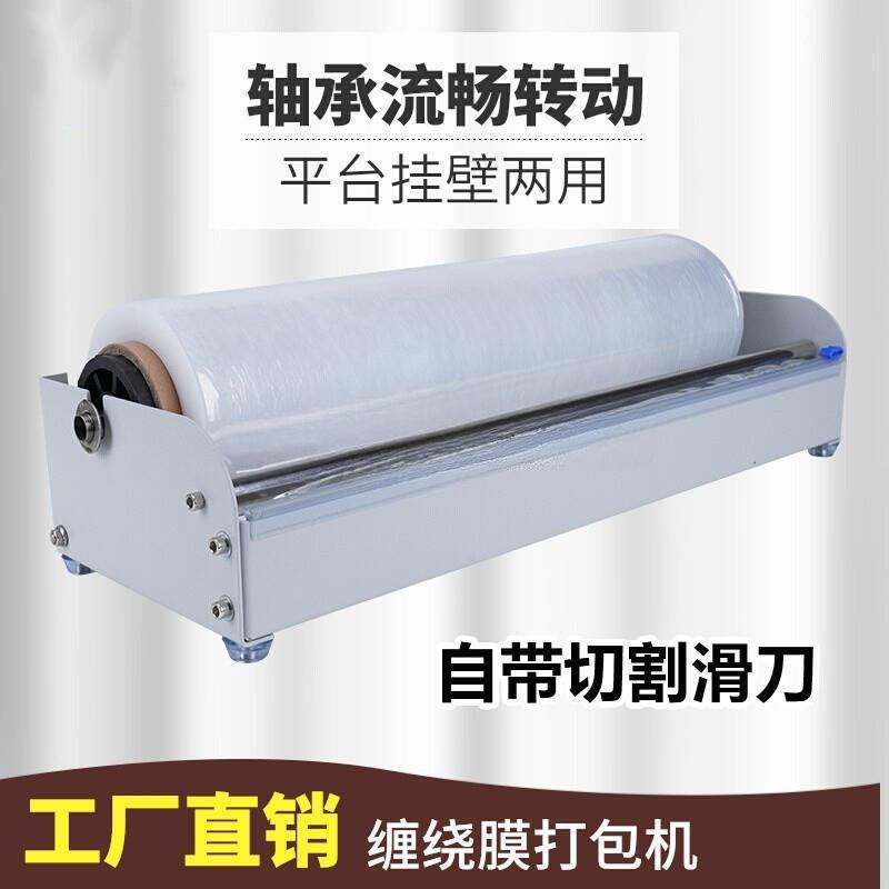 缠绕膜打包机拉伸膜拉膜器打包架打包保鲜膜包装快递打包工具其他
