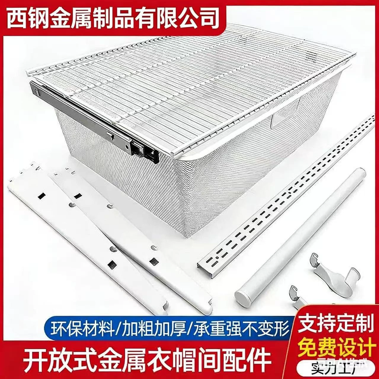 Металлический гардеробный шкаф-стеллаж, полностью открытый гардероб, гардероб с металлическим каркасом, усиленная версия.