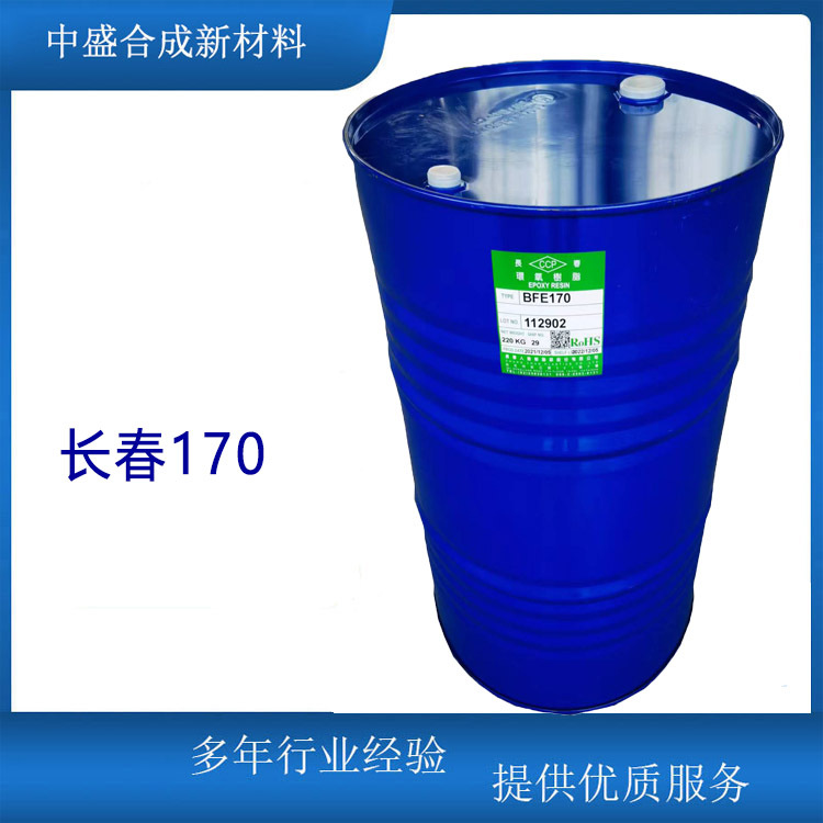 大量现货供应工业台湾环氧树脂双酚F型环氧树脂170底卤素树脂