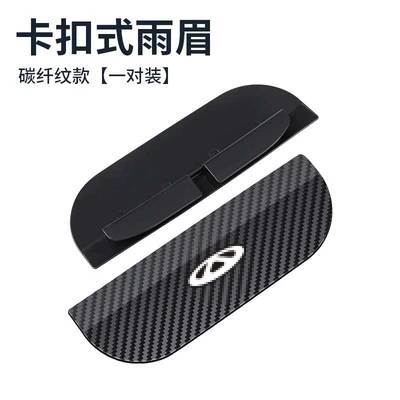 Carbon Fiber Snap-On Rain Shield | Rearview mirror rainproof sticker - cheryclip-on-rain-guards-1-pair