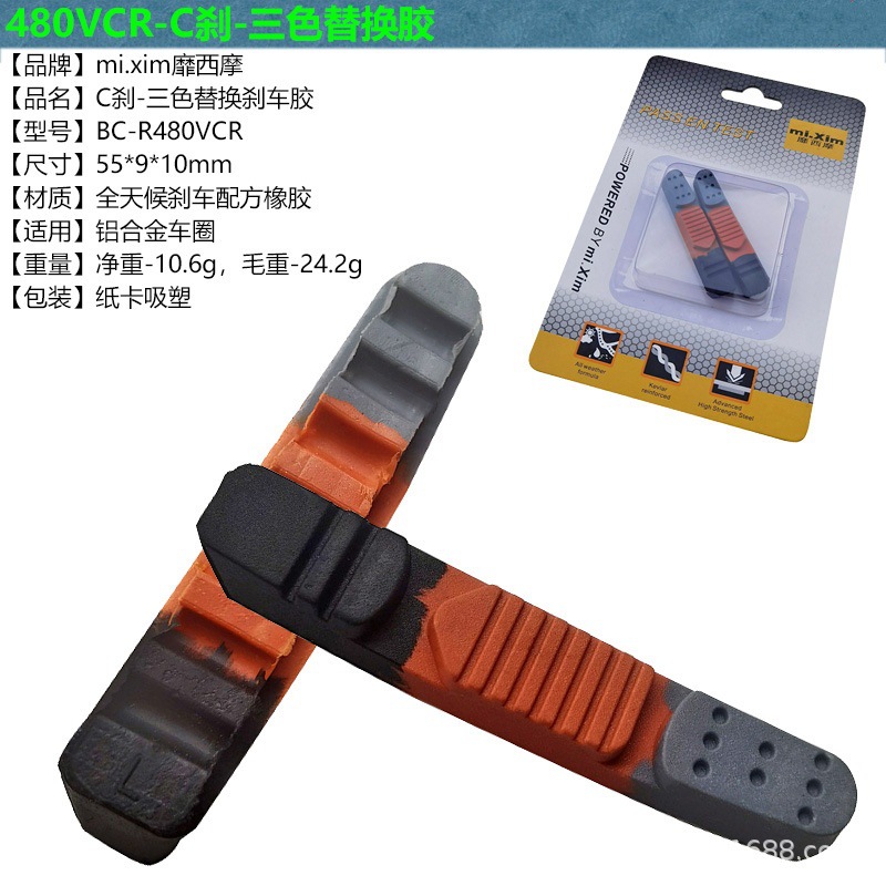 Mi.xim bicicletas de carretera rueda plegable coche C freno de reemplazo tricolor piel de freno de freno de freno de aluminio bloque de freno