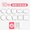 [10 installations of transparent glutinous powder grunt] Freezing chain/style random