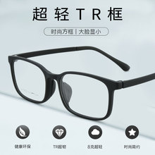 新款男女同款超輕TR90眼鏡框雙色全框眼鏡架眼鏡框近視平光鏡